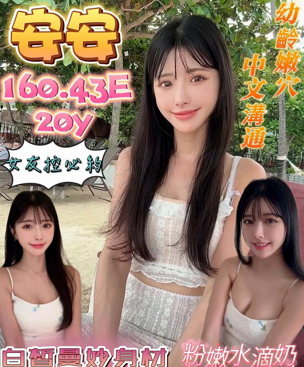 VIP首推！微米，氣質女神，來自大同好茶，年齡24歲，身高165cm，體重45kg，胸圍E罩杯。更是一款舒壓神器 穴很緊很敏感易高潮